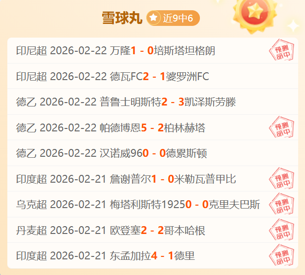 阿瑙托維奇,米蘭戰信心,滿滿,鸿发彩票,互动竞猜平台,在线娱乐,预测挑战,鸿发彩票APP下载