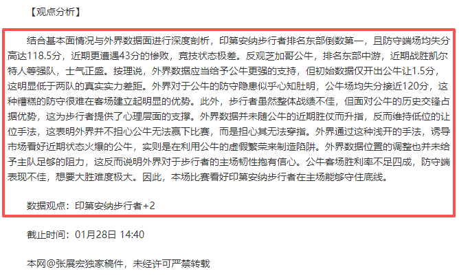 曼城宣布索,斯盖特球员,将出战马其,鸿发彩票,互动竞猜平台,在线娱乐,预测挑战,鸿发彩票APP下载