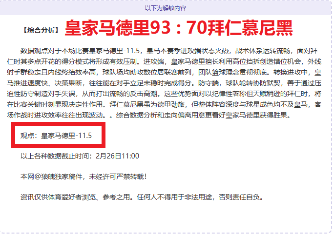 热刺球迷热,澳波场外引,疑虑,鸿发彩票,互动竞猜平台,在线娱乐,预测挑战,鸿发彩票APP下载