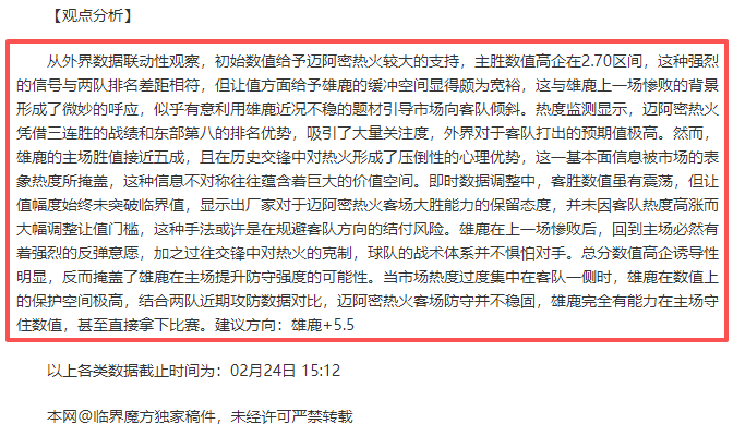 罗惊艳发挥,年足球巨匠,独树一帜庆,鸿发彩票,互动竞猜平台,在线娱乐,预测挑战,鸿发彩票APP下载