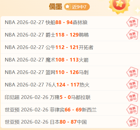 意甲夺权榜,莫德里奇,岁领跑,鸿发彩票,互动竞猜平台,在线娱乐,预测挑战,鸿发彩票APP下载