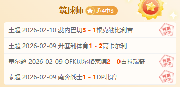 海港荣耀,冠军荣耀,鸿发彩票,鸿发彩票,互动竞猜平台,在线娱乐,预测挑战,鸿发彩票APP下载