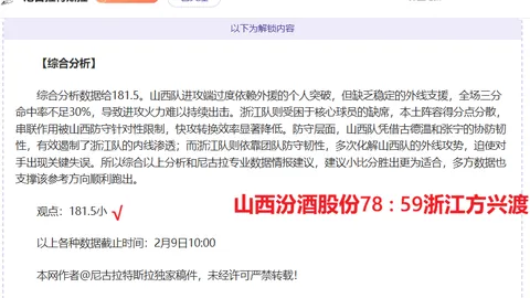 盲足战队新疆展翅残特奥会，足球照耀盲人心中的“光明之光”