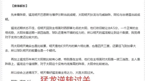 纳什维尔VS明尼苏达联美职业前瞻