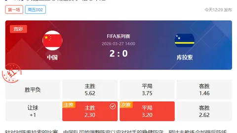 “中超第7轮：青岛黄海1-2负河北华夏，梅米舍维奇关键进球助华夏三连胜”